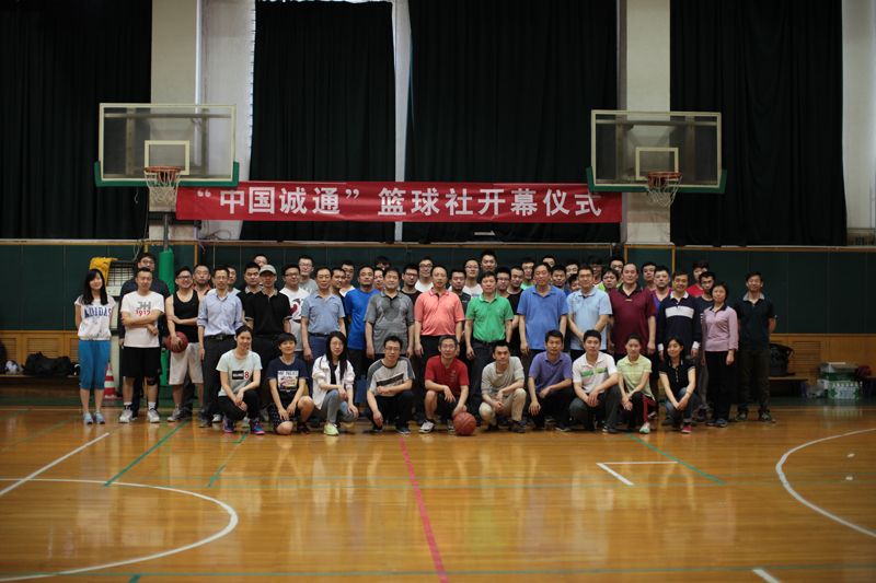 篮球社开幕典礼