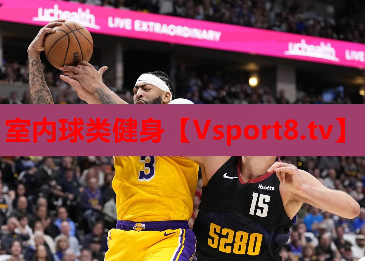 室内球类健身