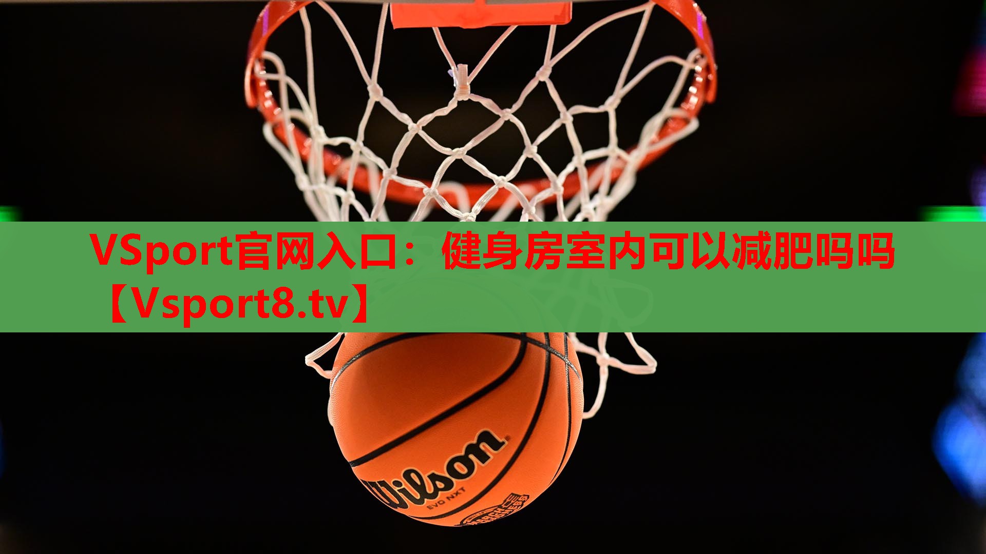 健身房室内可以减肥吗吗