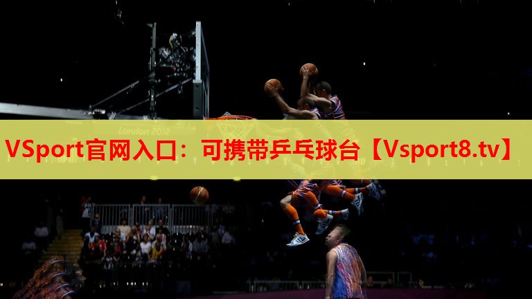 可携带乒乓球台